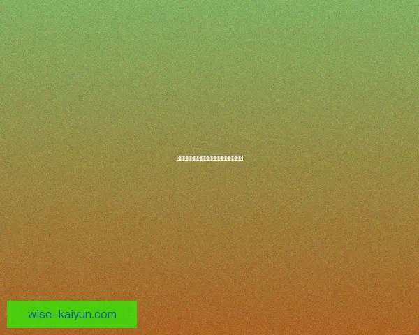 英超阿森纳状态回暖，争冠形势逐渐明朗化